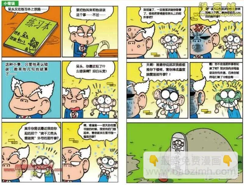 第103章 第5页