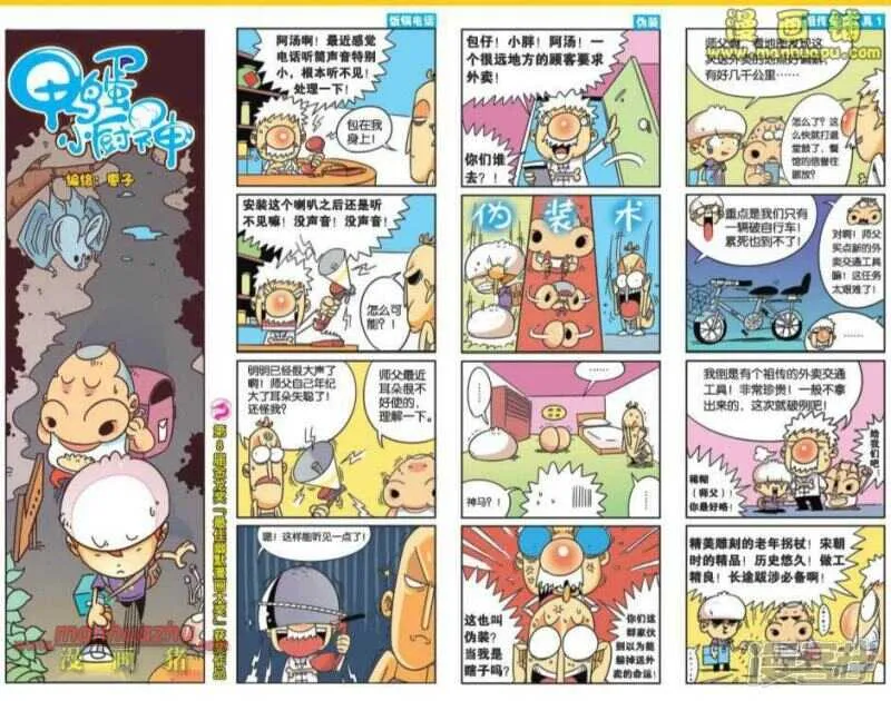 第112章 第1页