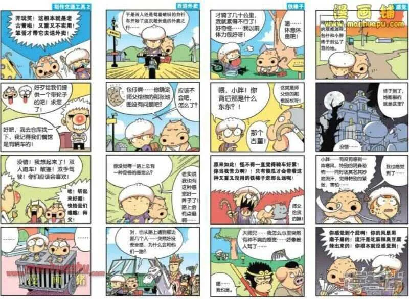 第112章 第2页
