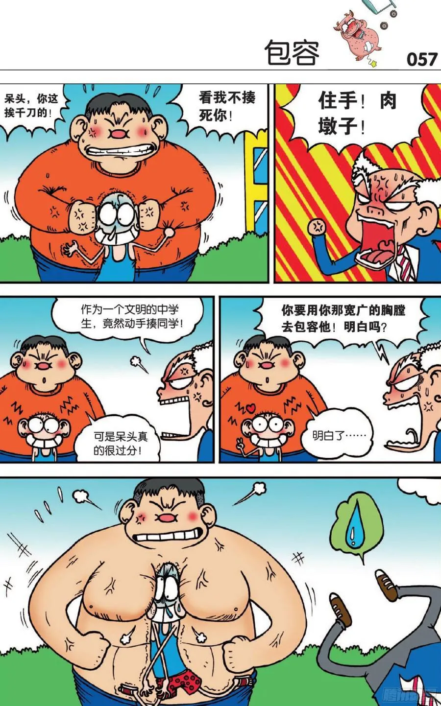 第118章 第2页