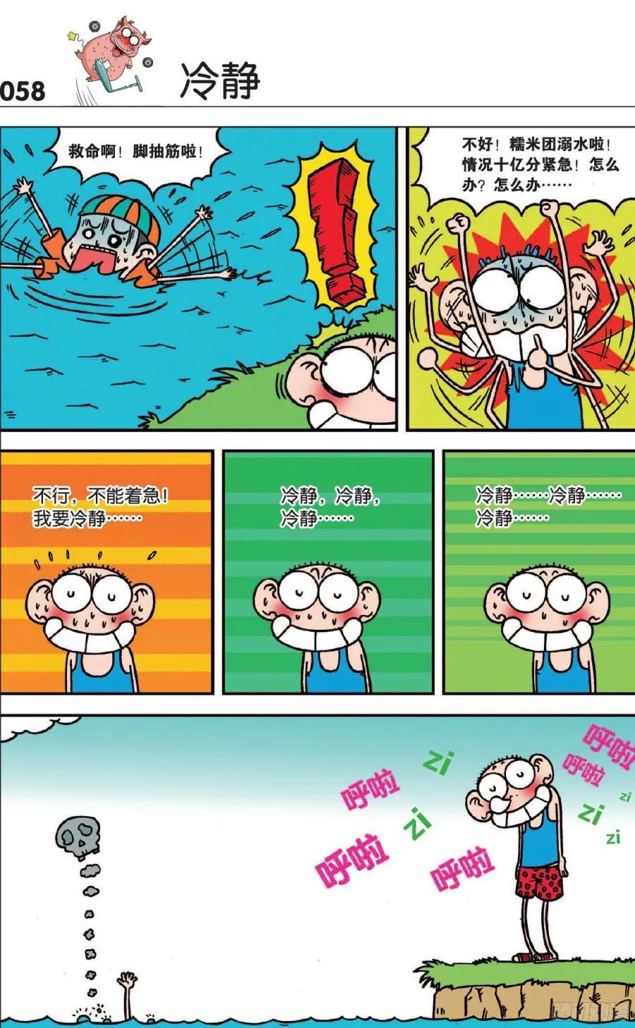第118章 第3页