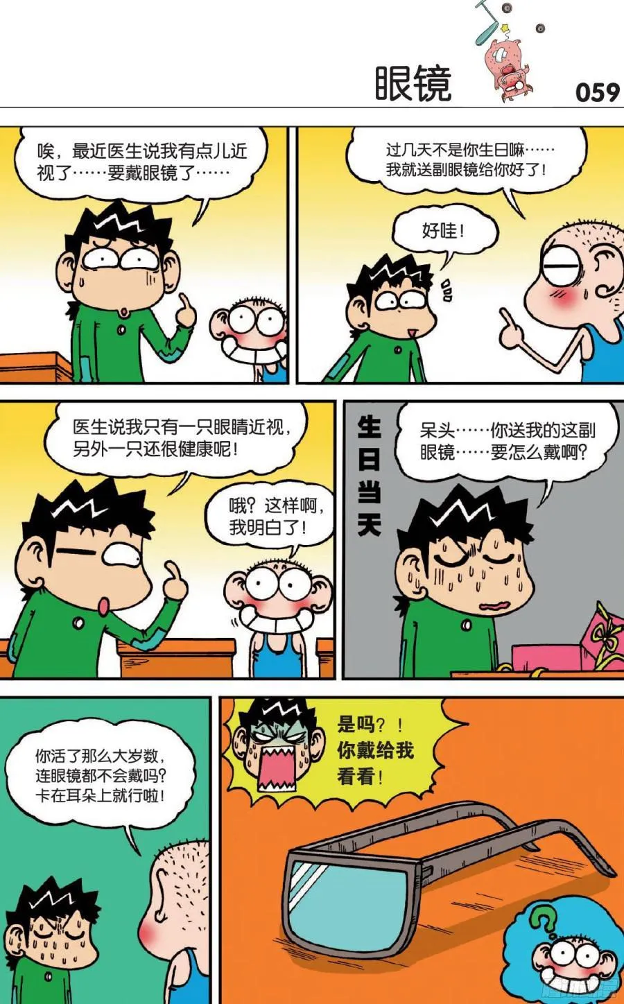 第118章 第4页