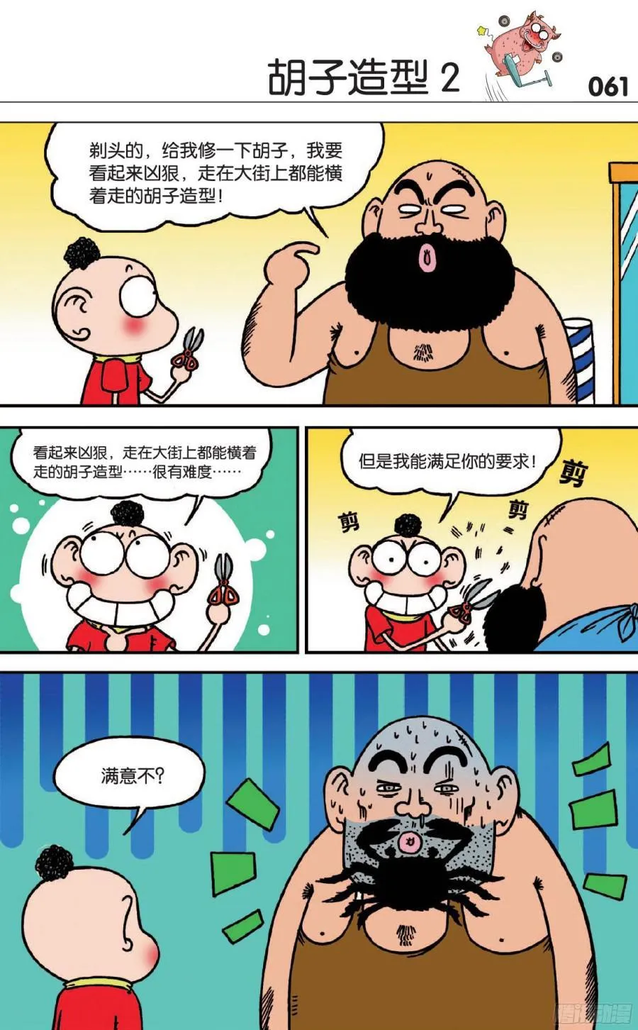 第118章 第6页