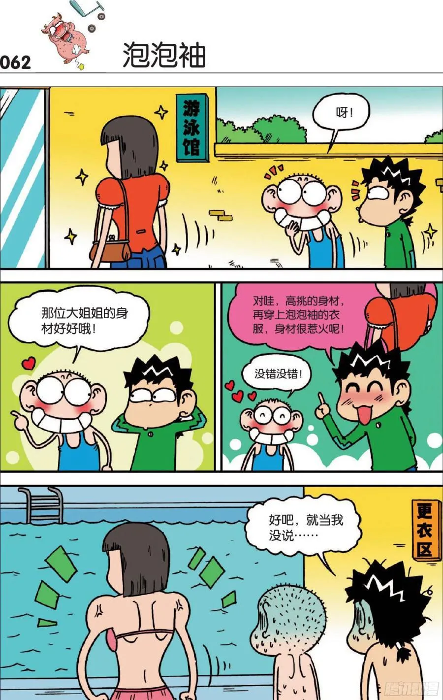 第118章 第7页