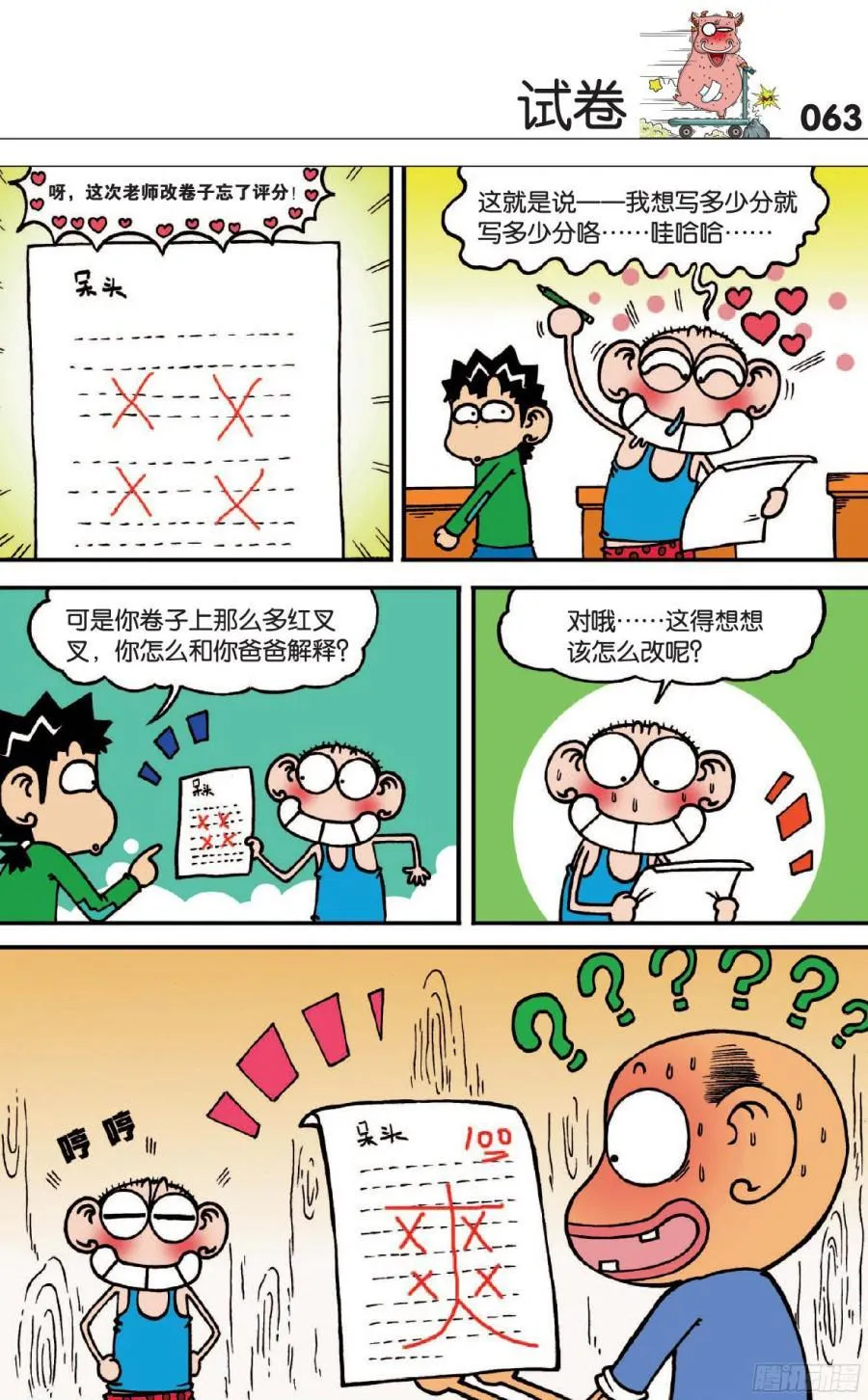 第118章 第8页