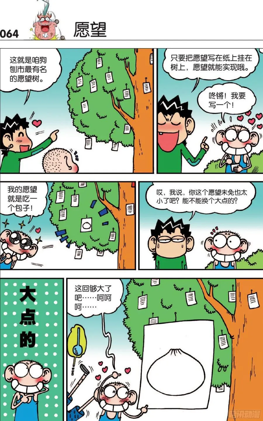 第118章 第9页