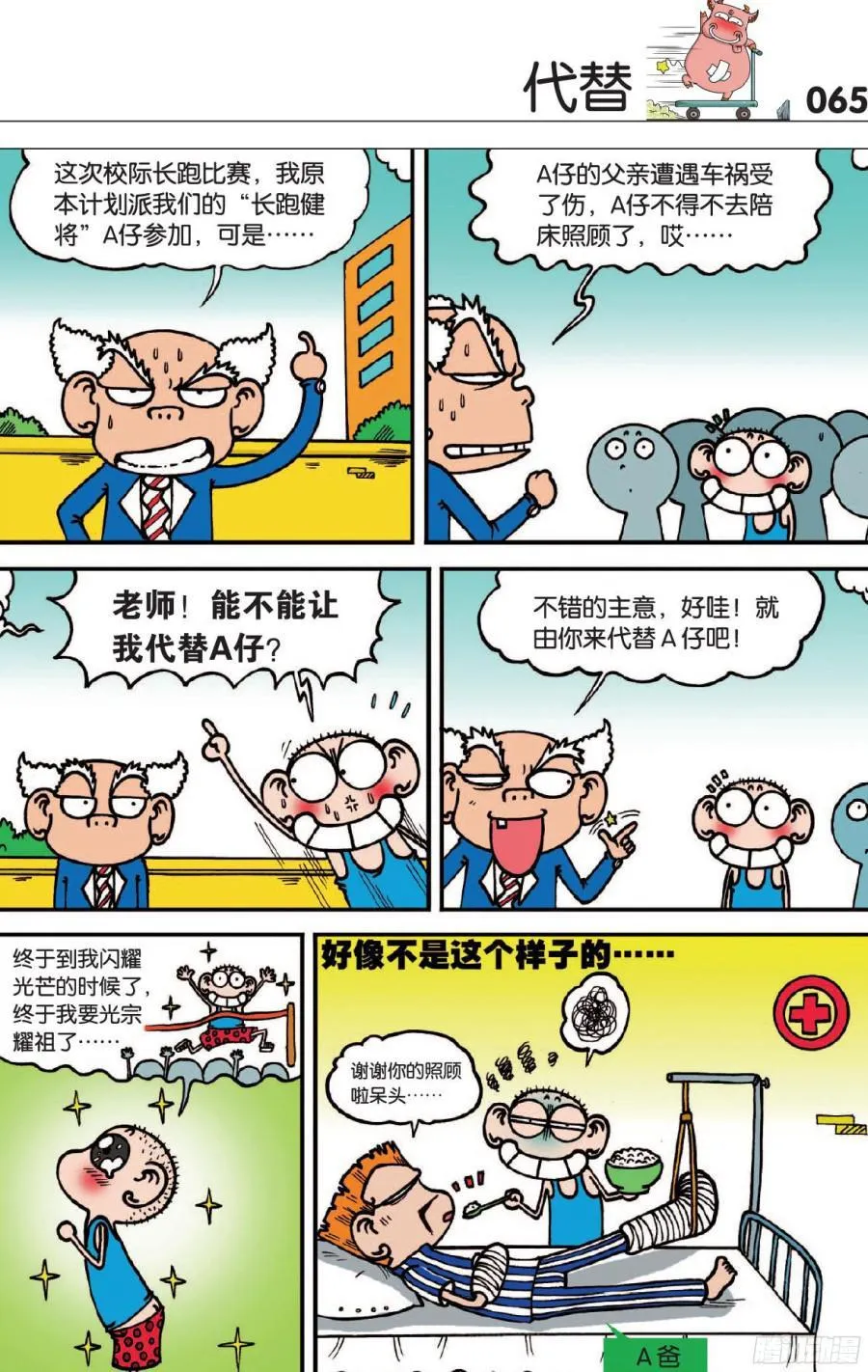 第118章 第10页