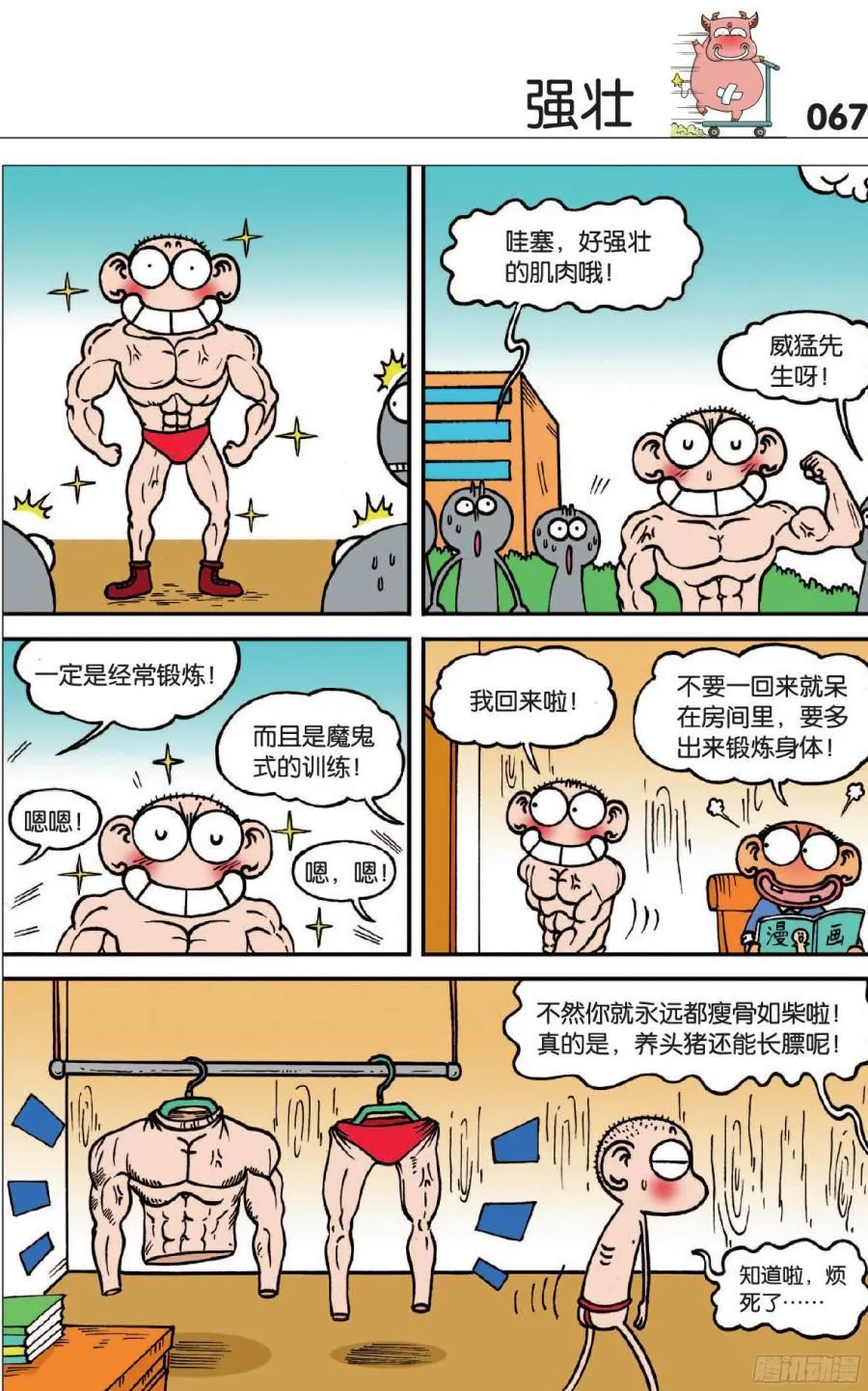 第119章 第2页