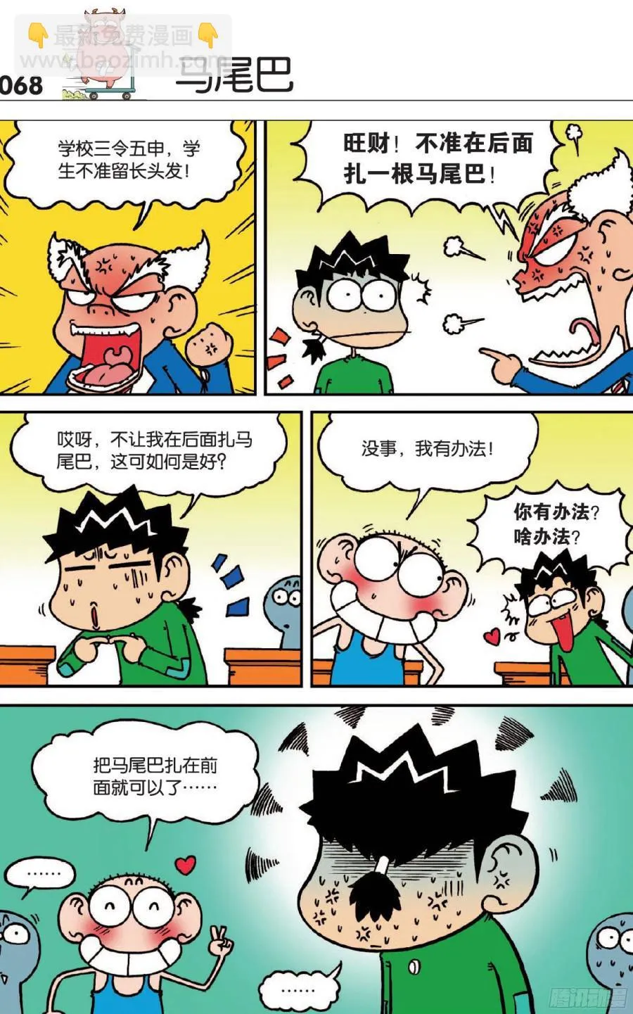 第119章 第3页