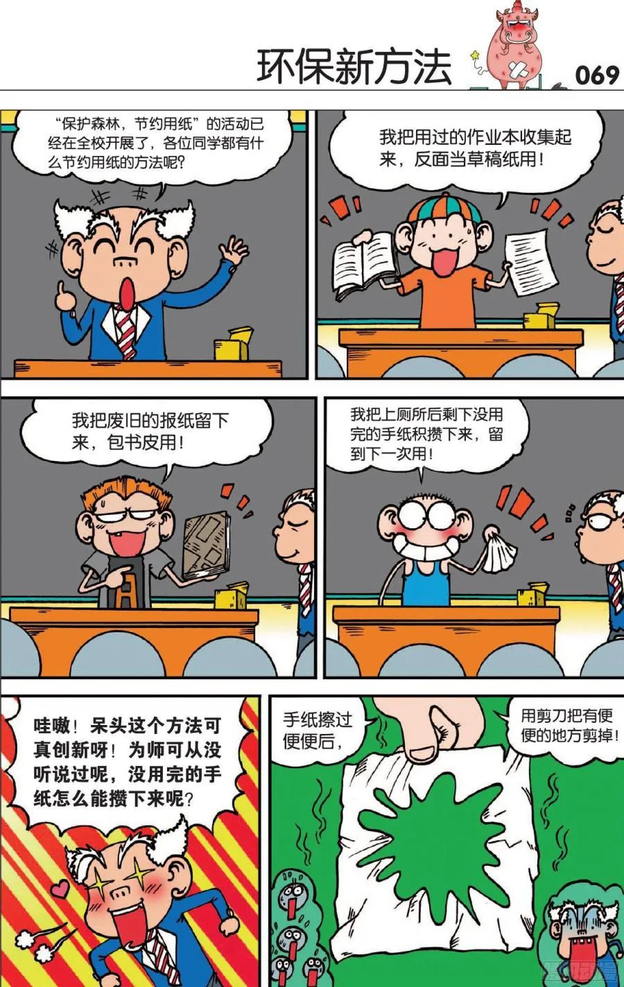 第119章 第4页