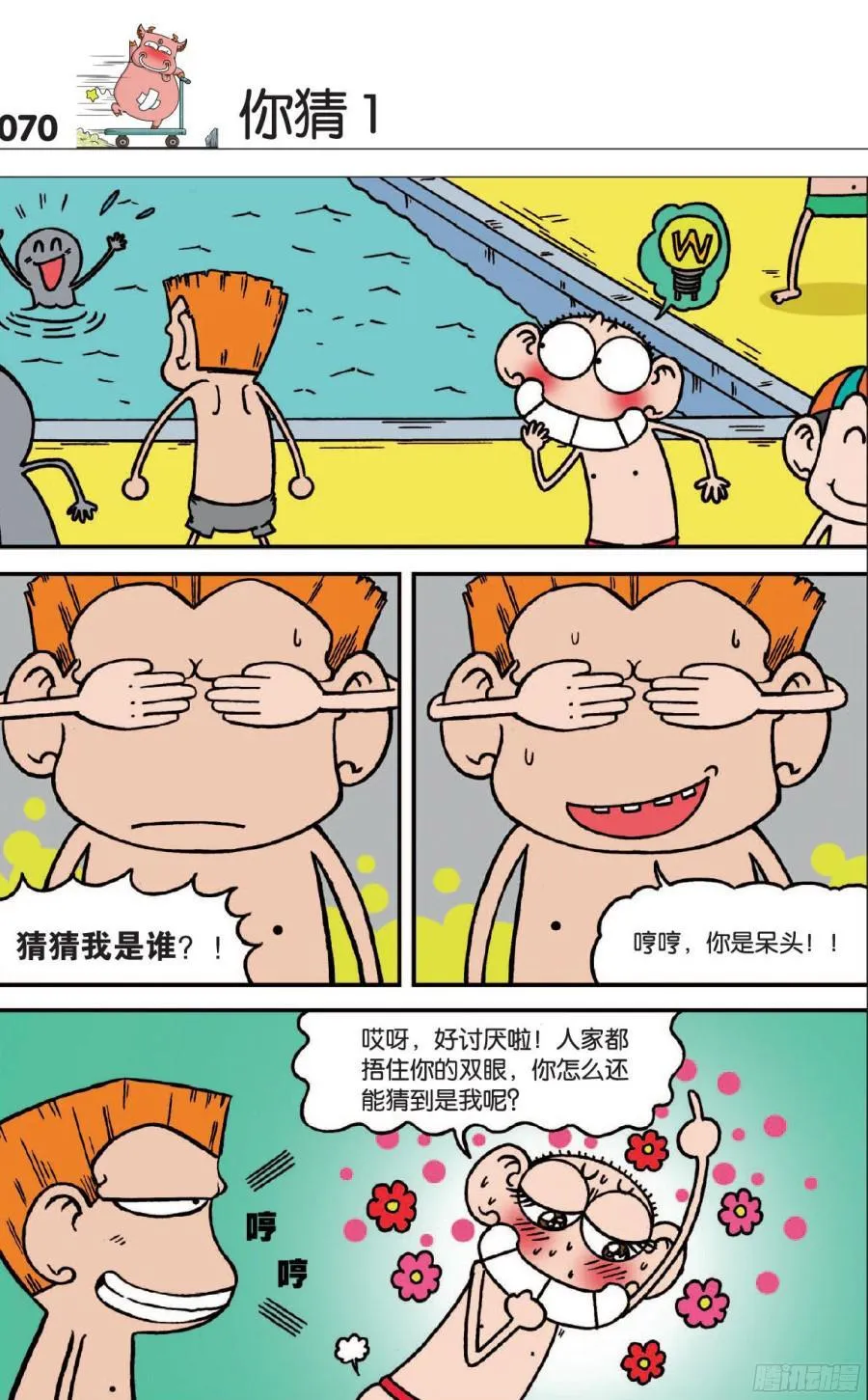 第119章 第5页