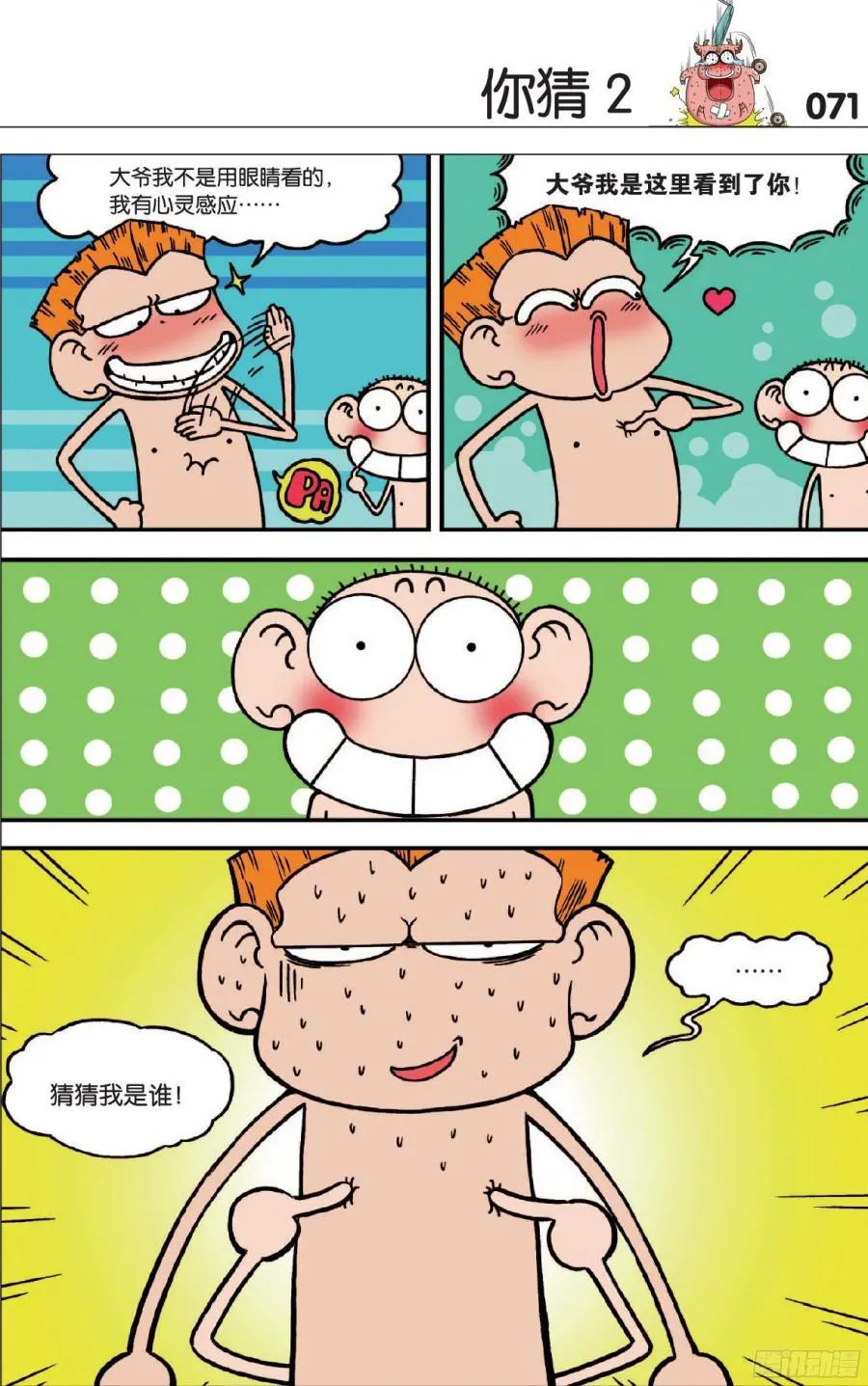 第119章 第6页