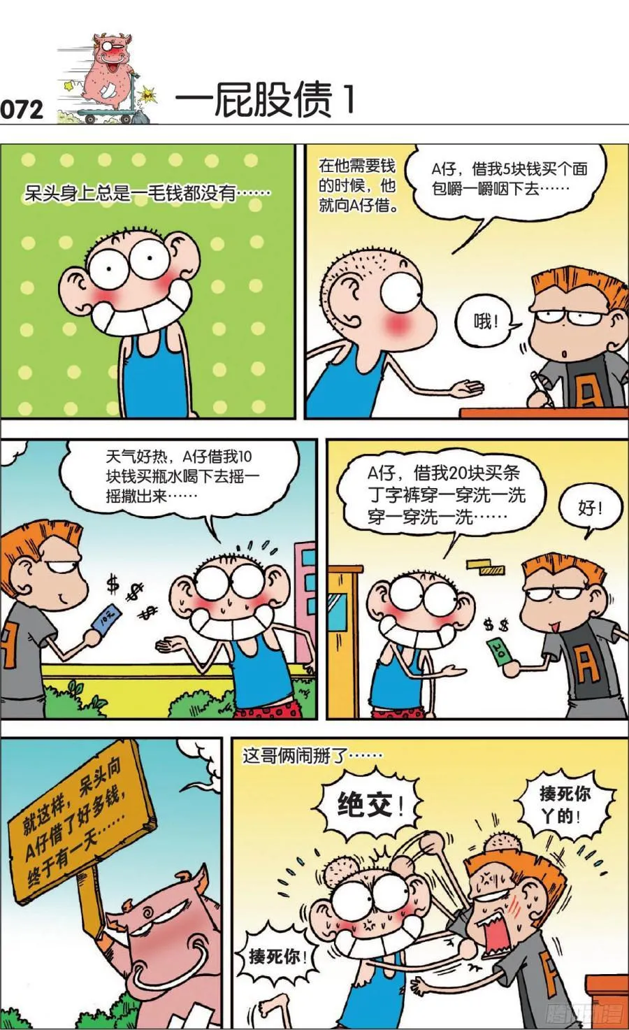 第119章 第7页