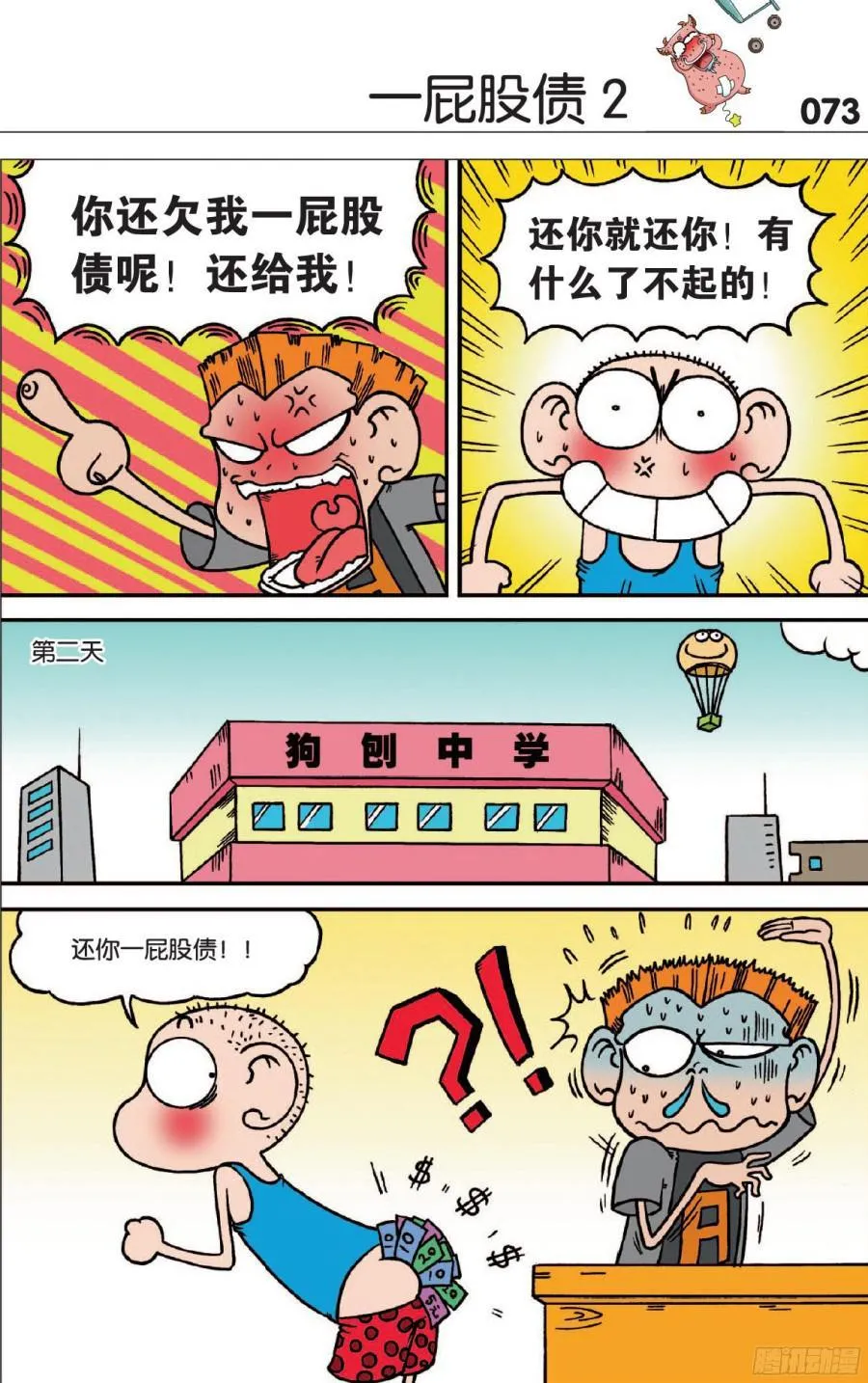 第119章 第8页