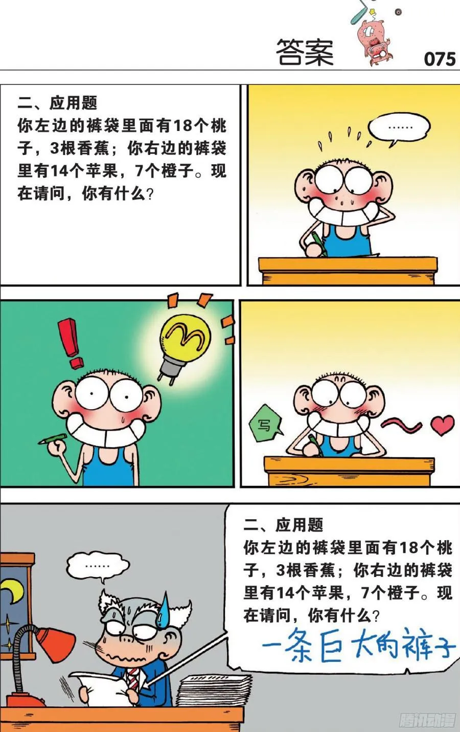 第119章 第10页