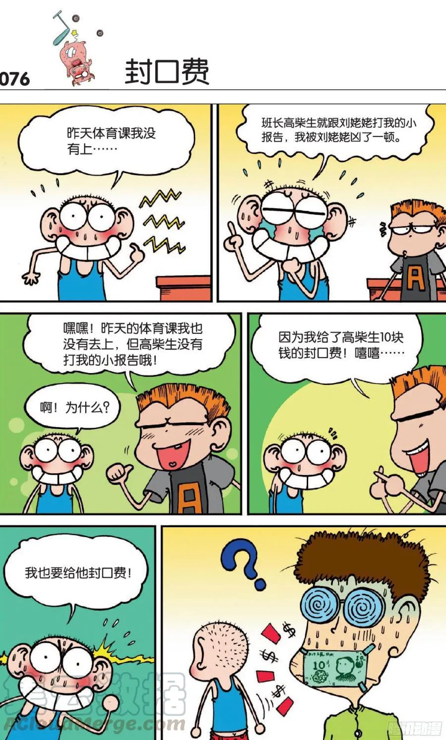 第120章 第1页