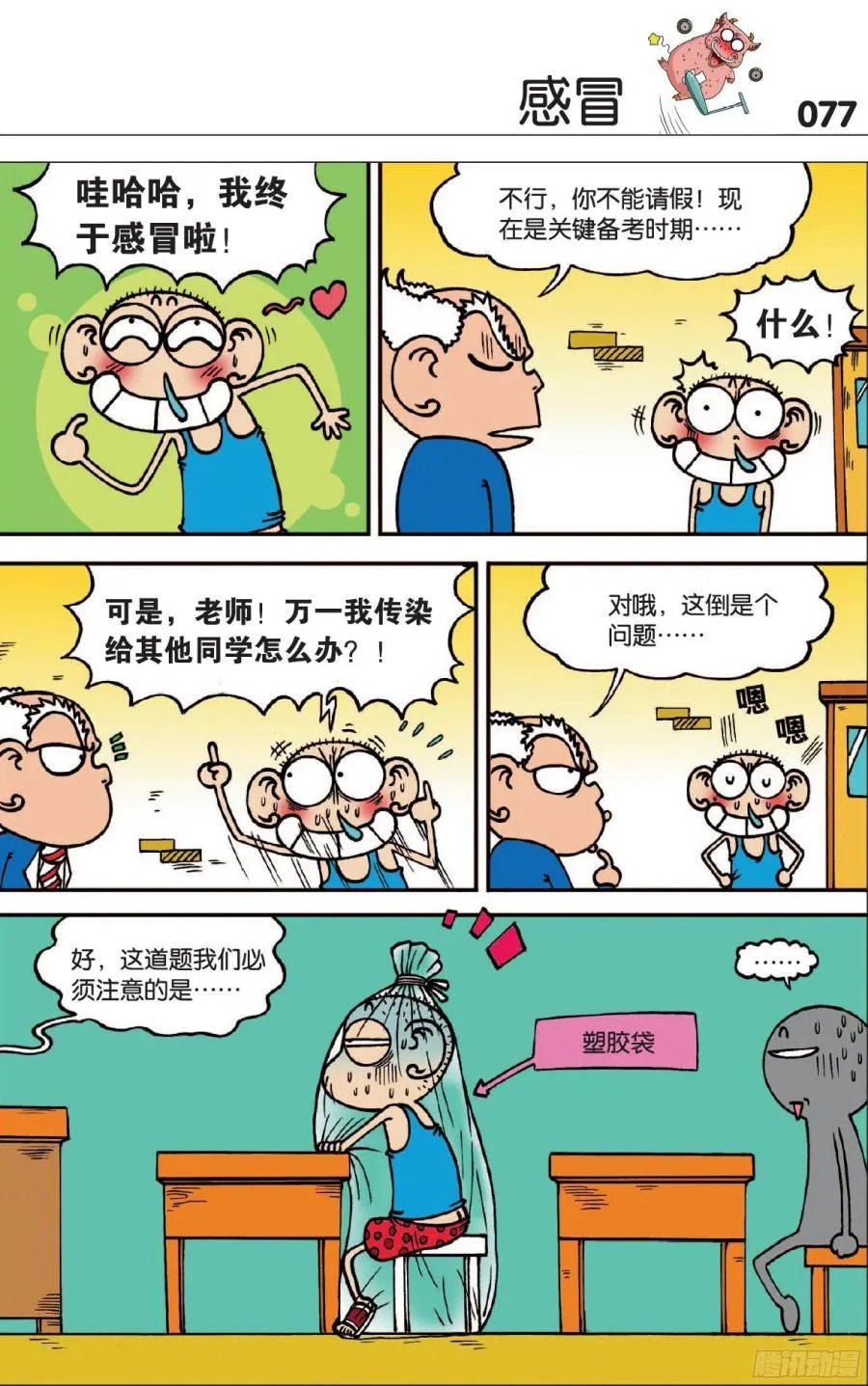 第120章 第2页