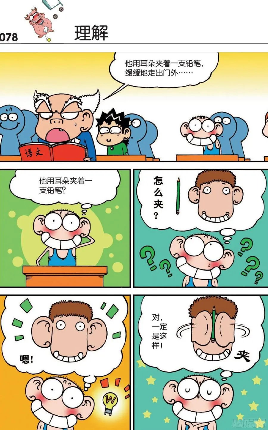第120章 第3页