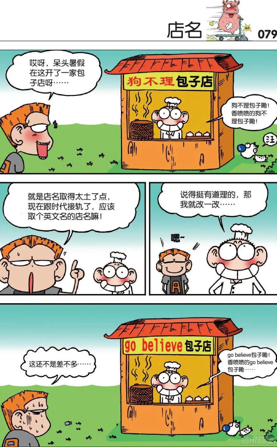 第120章 第4页