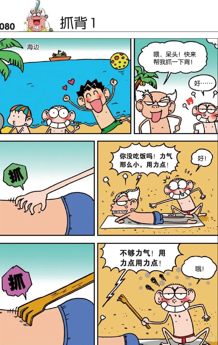 第120章 第5页