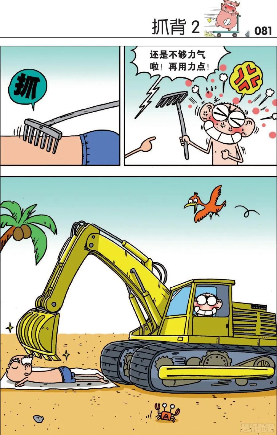 第120章 第6页