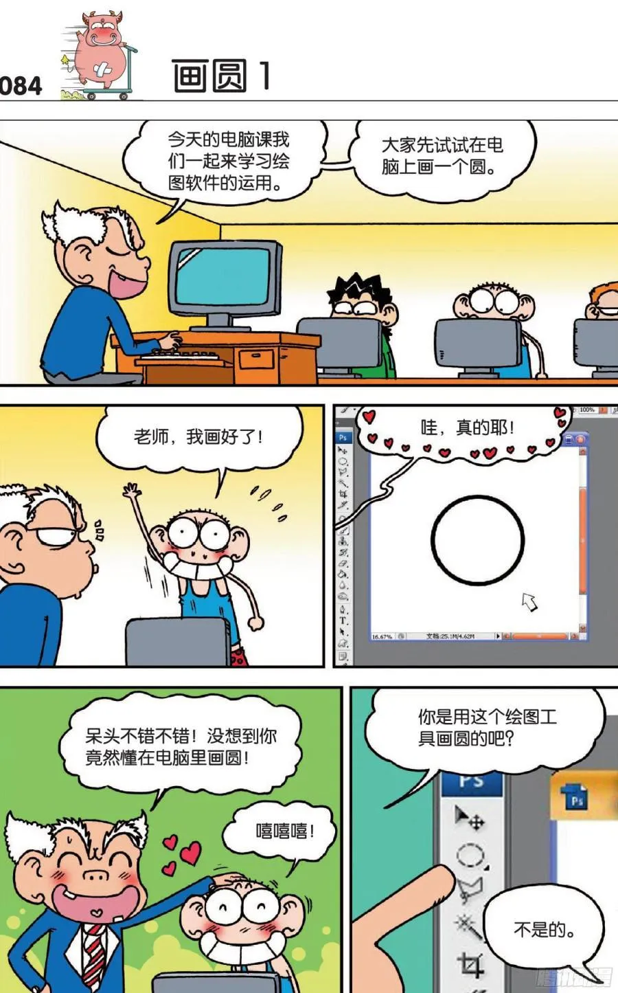 第120章 第9页