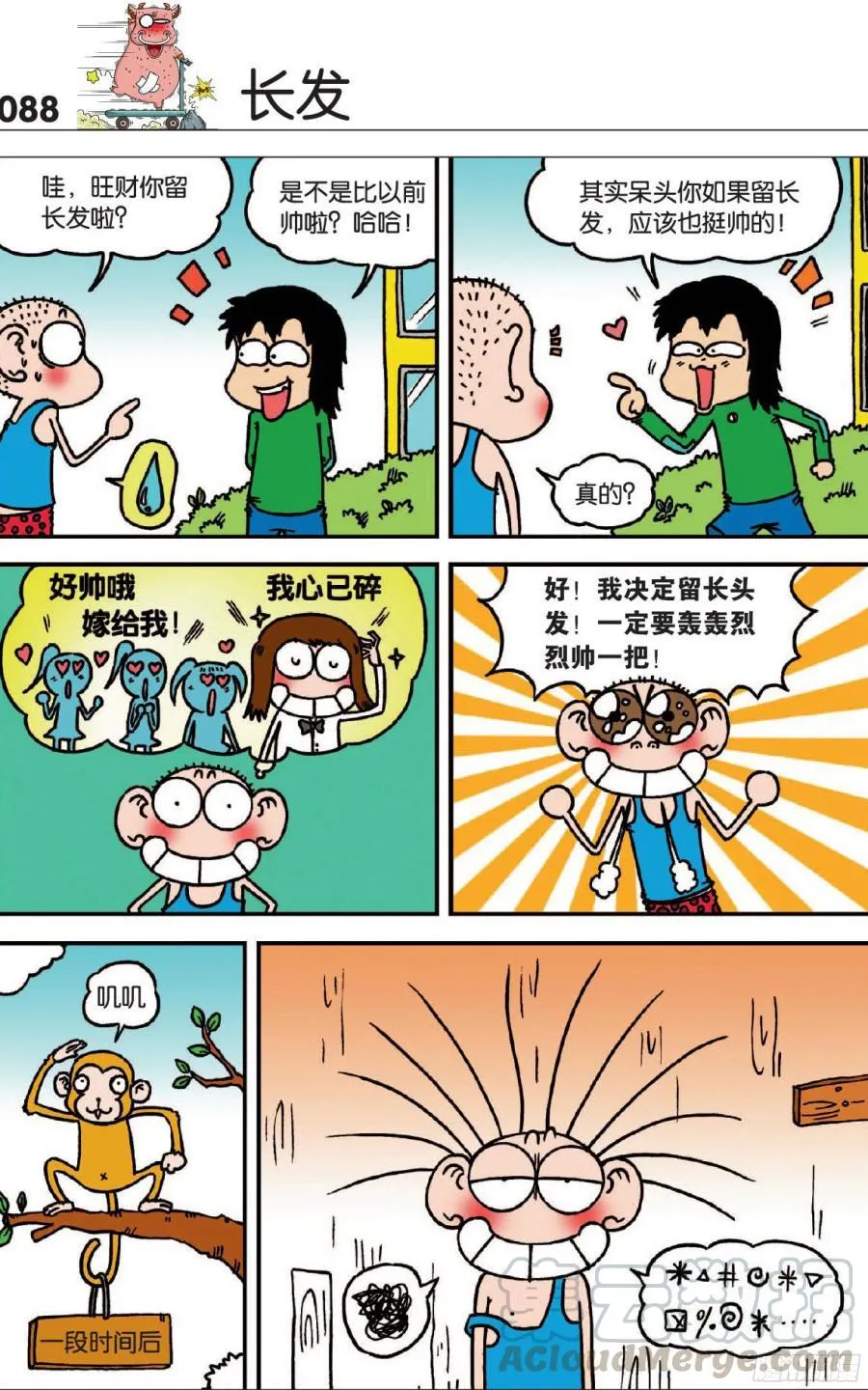 第121章 第1页