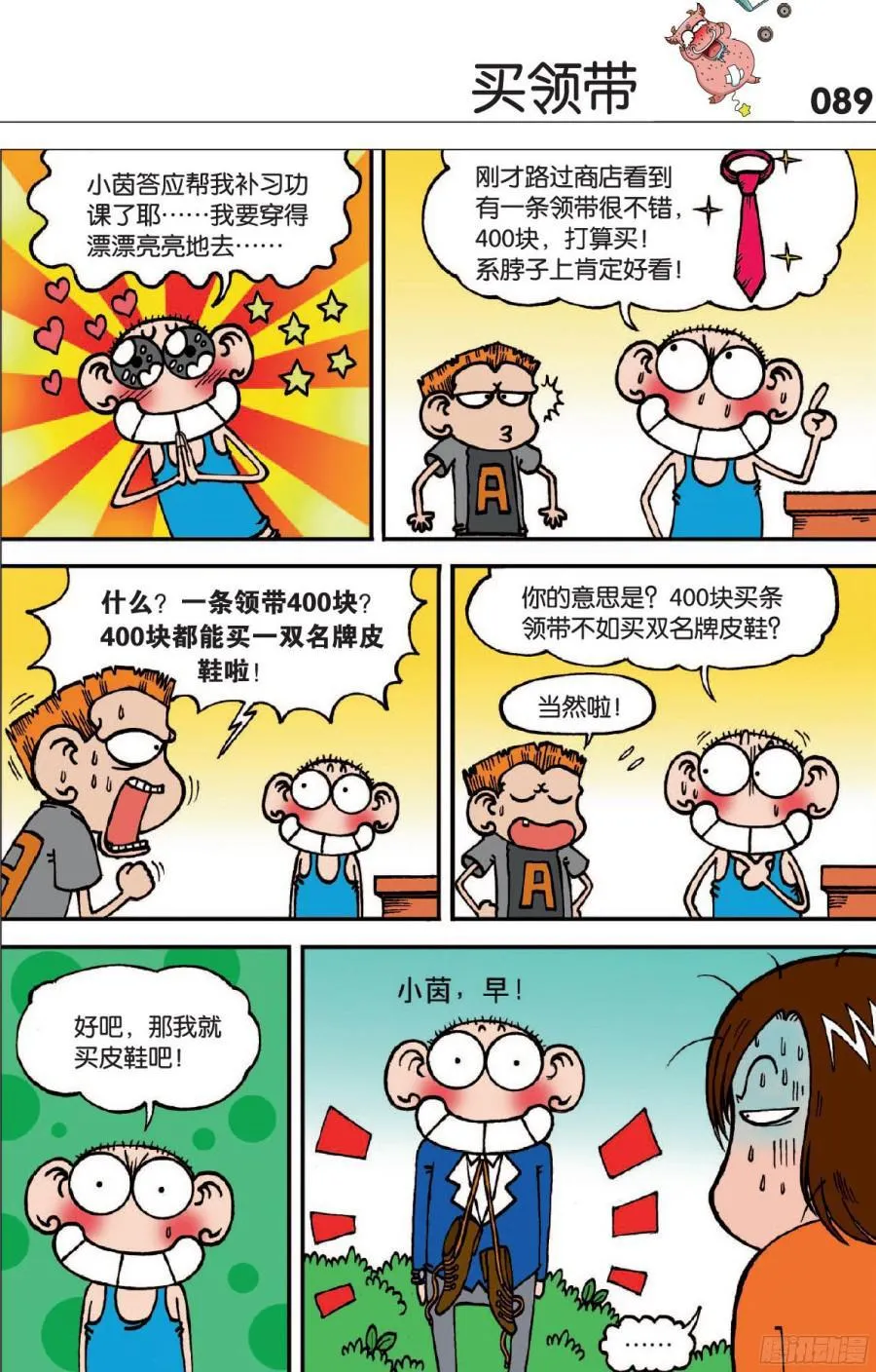 第121章 第2页