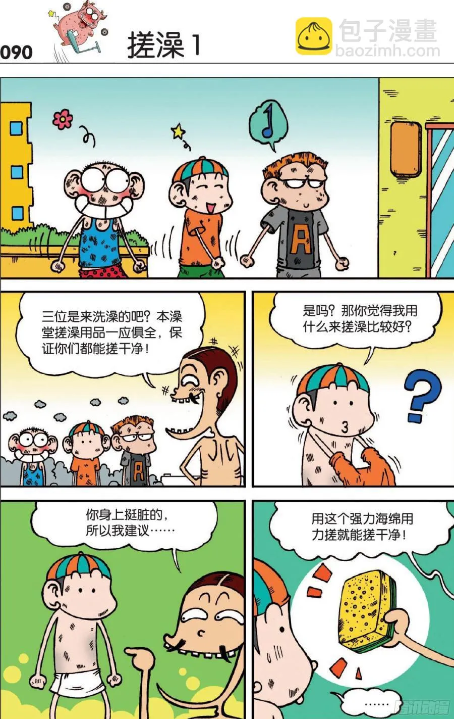 第121章 第3页