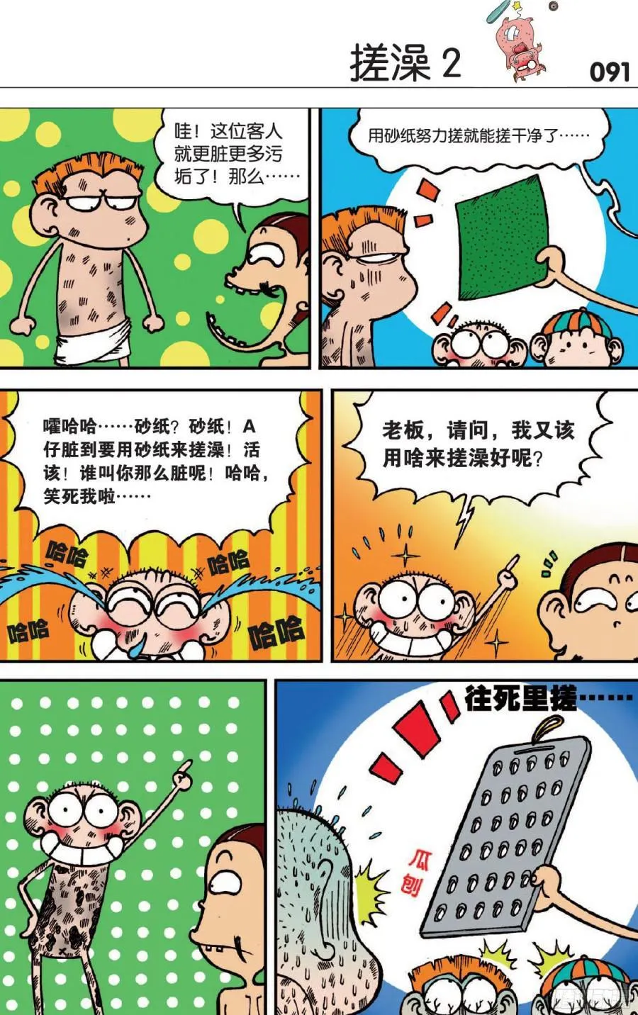 第121章 第4页