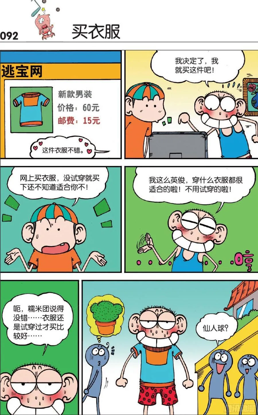 第121章 第5页