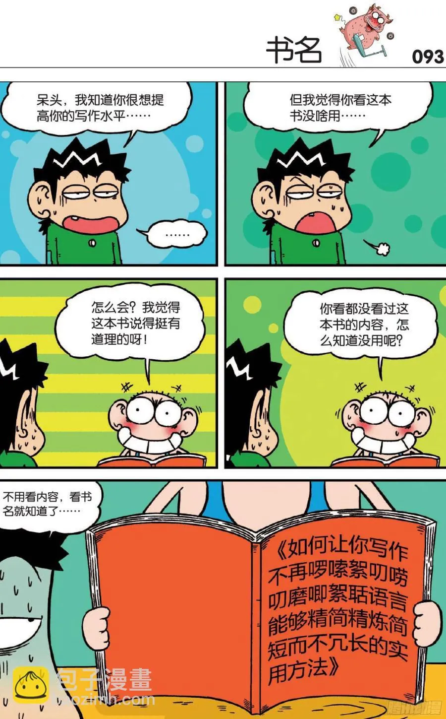 第121章 第6页