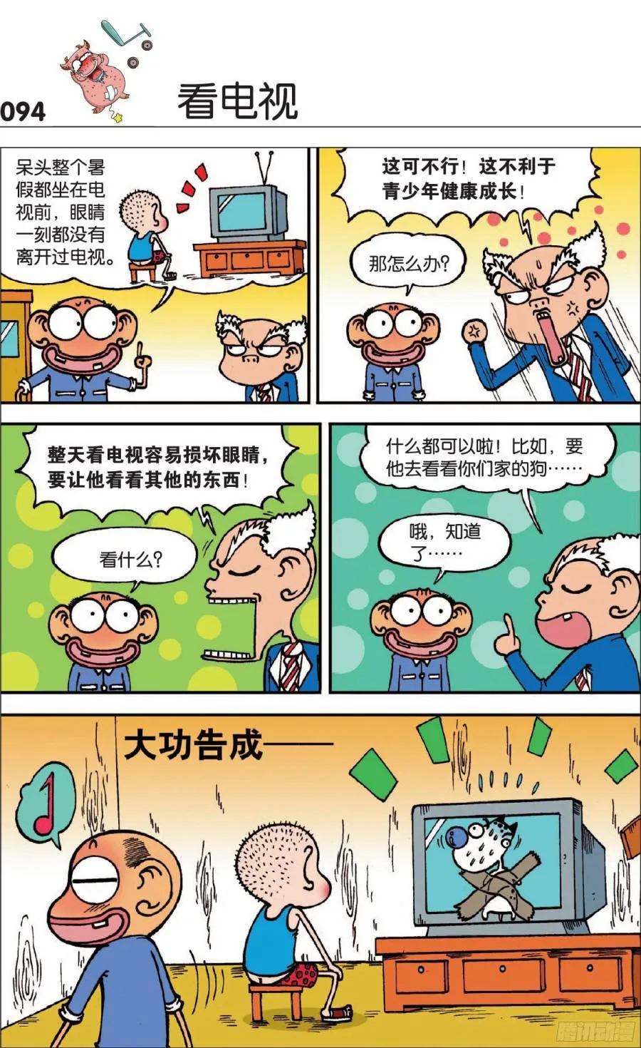 第121章 第7页