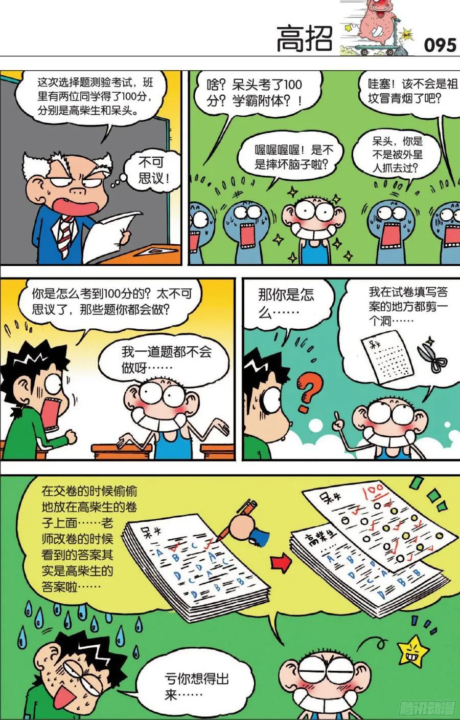 第121章 第8页