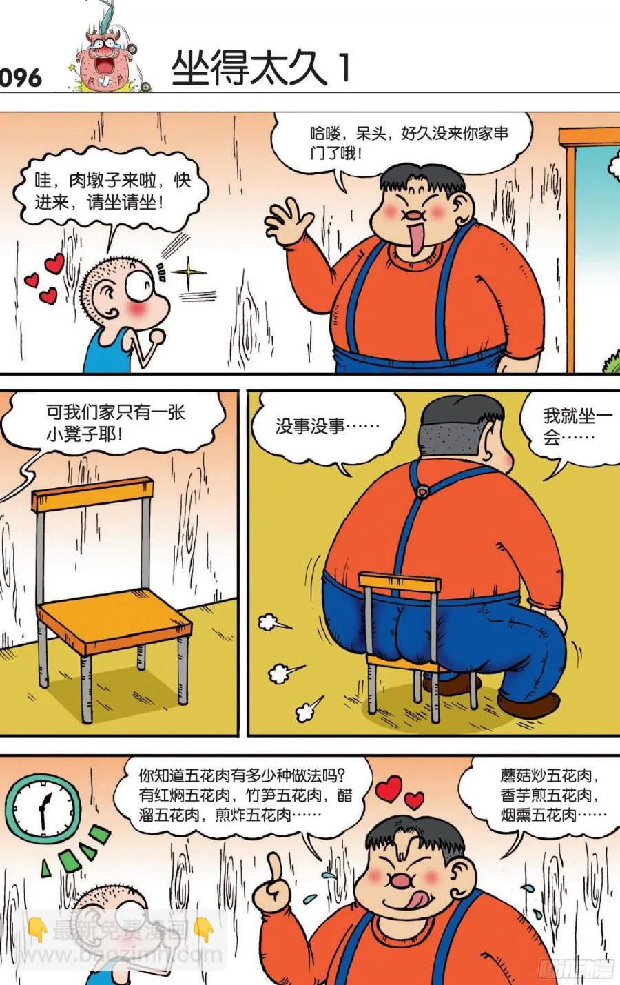 第121章 第9页