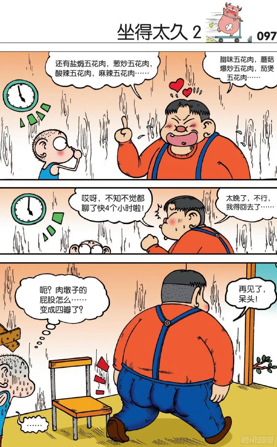 第121章 第10页