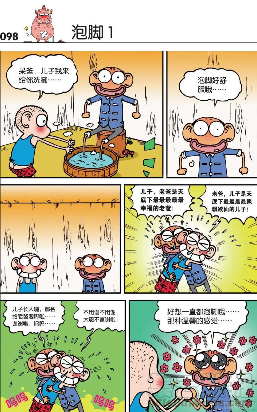 第121章 第11页