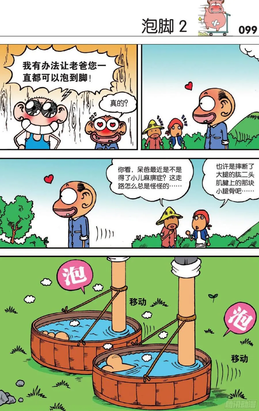 第121章 第12页
