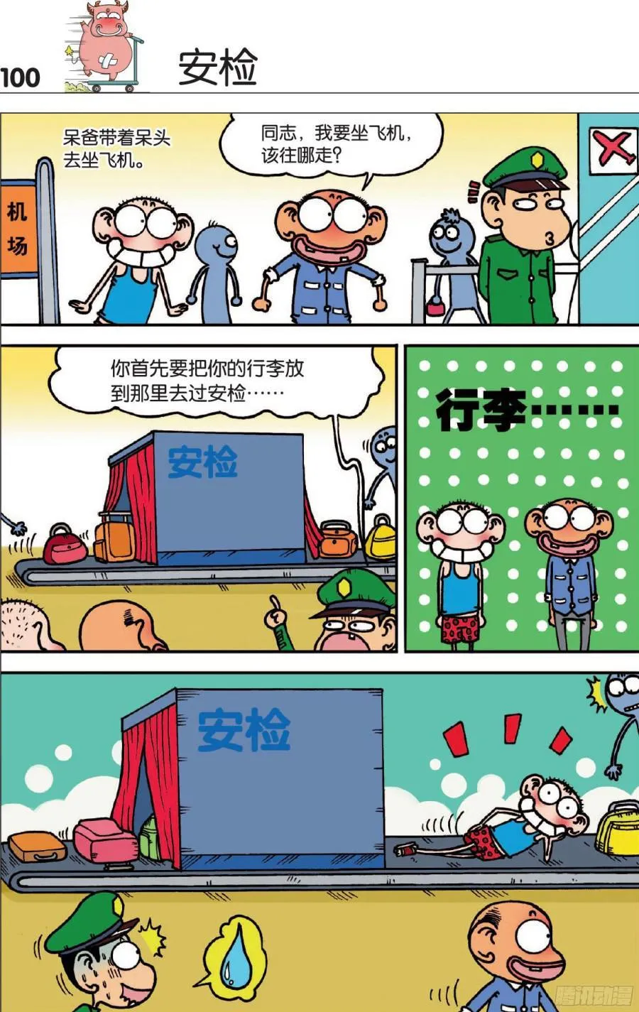 第121章 第13页