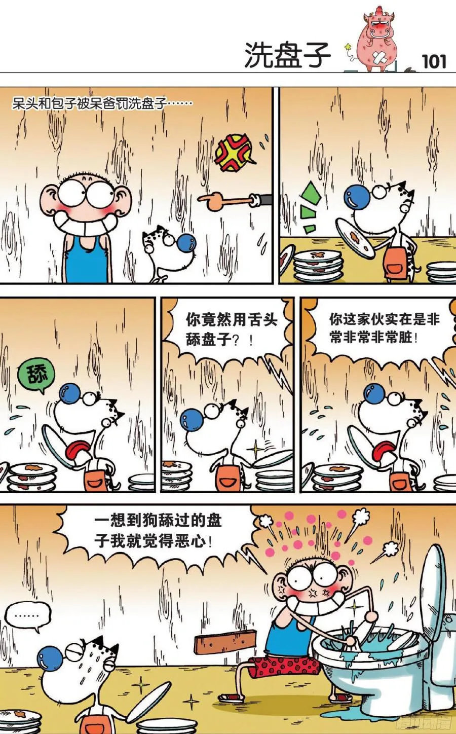 第121章 第14页