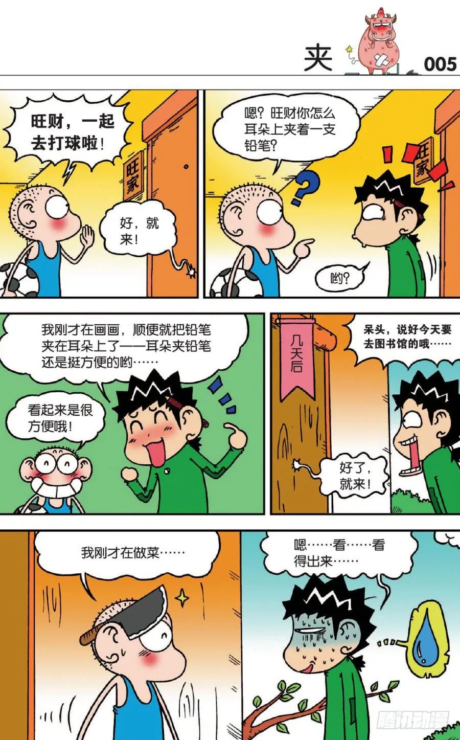 第122章 第2页