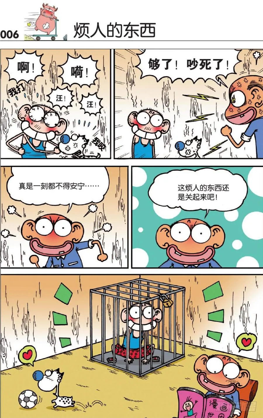 第122章 第3页