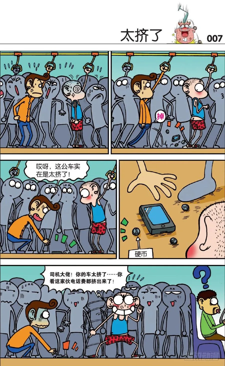 第122章 第4页