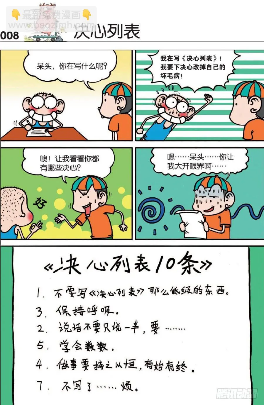 第122章 第5页