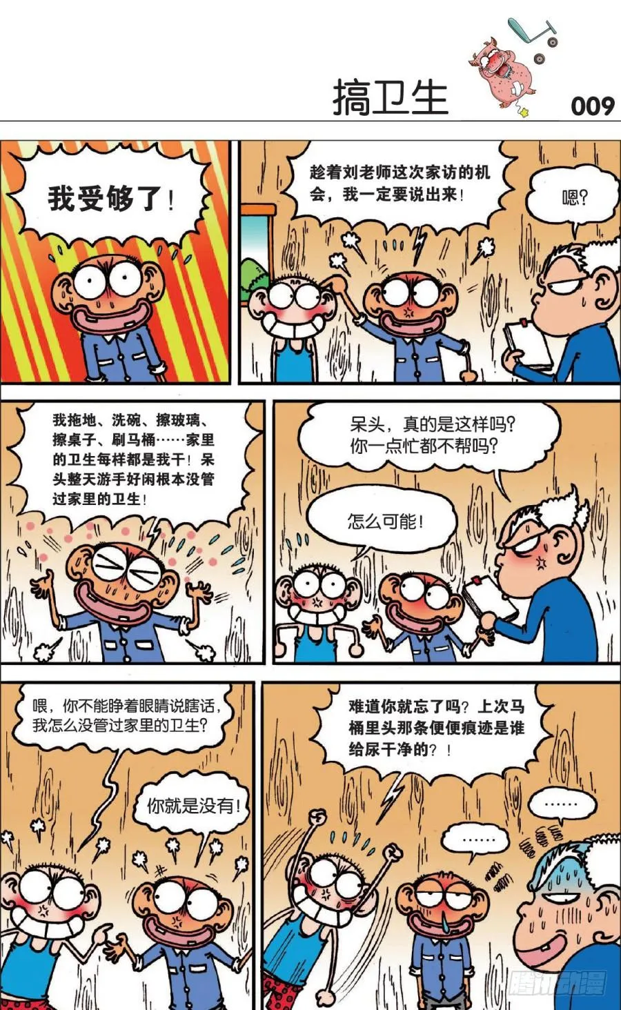 第122章 第6页