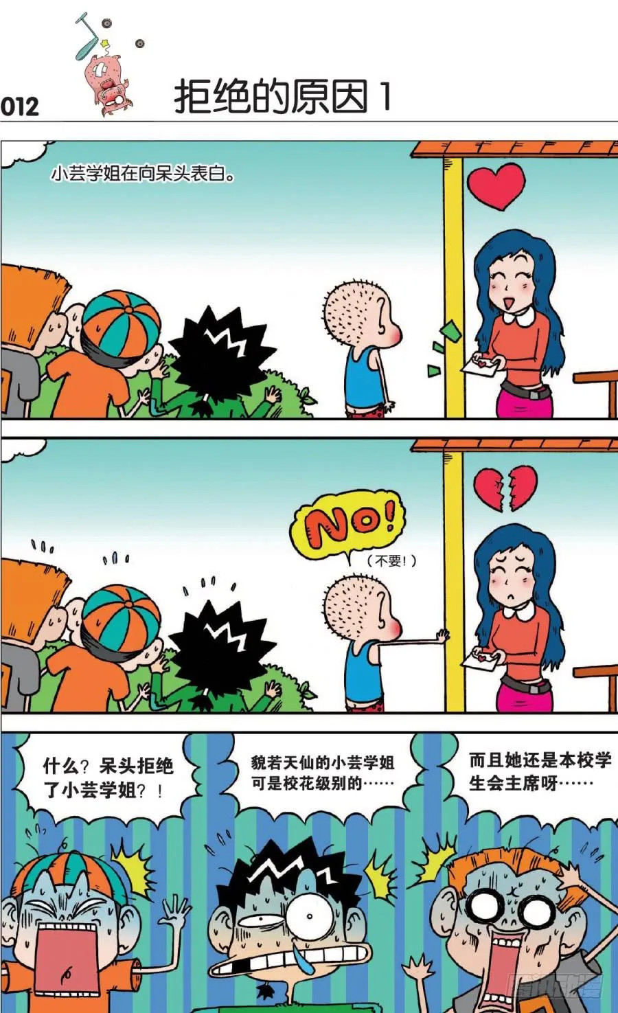 第122章 第9页