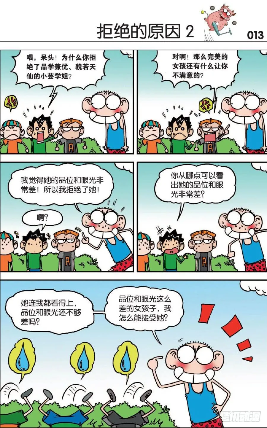 第122章 第10页