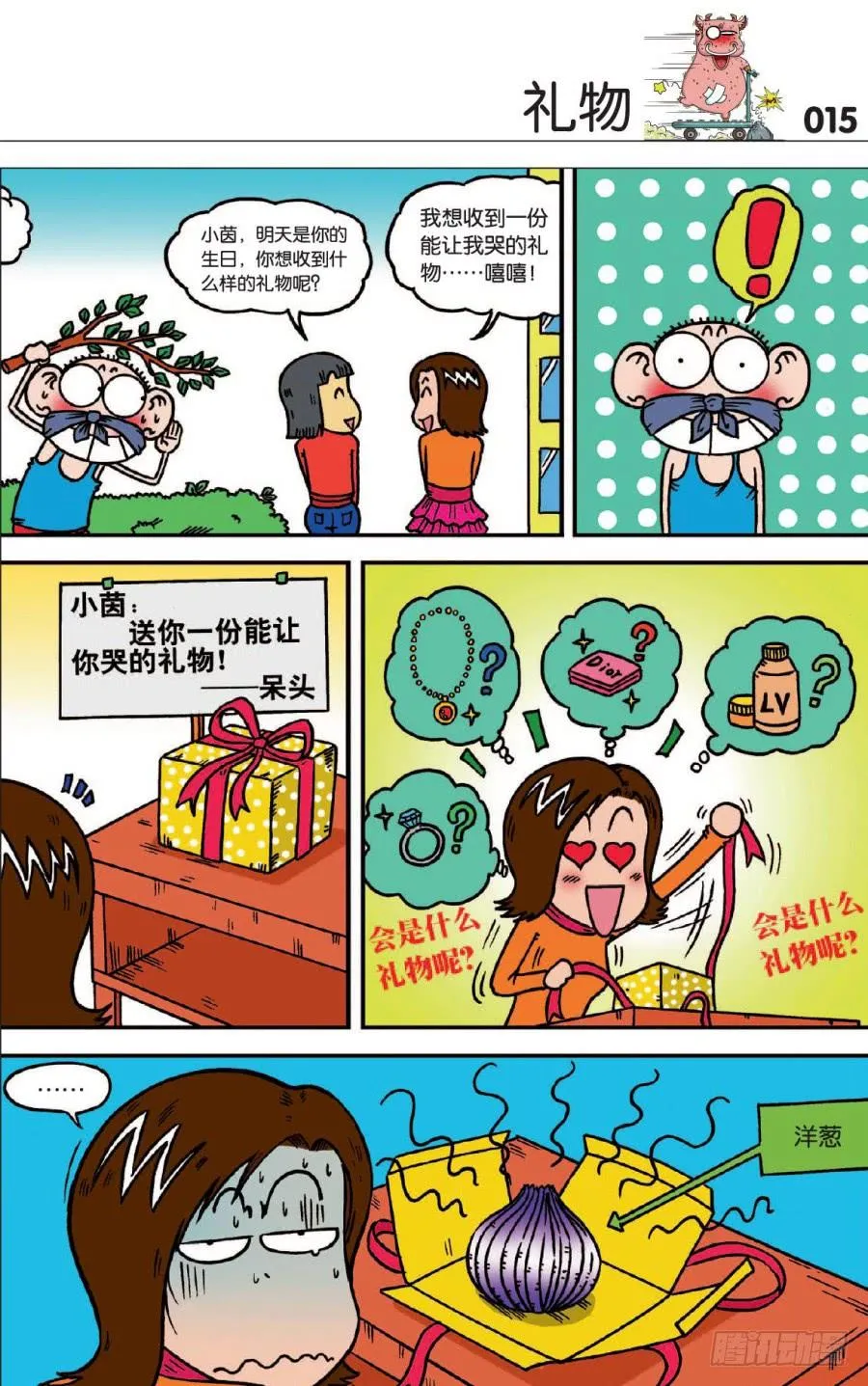 第122章 第12页