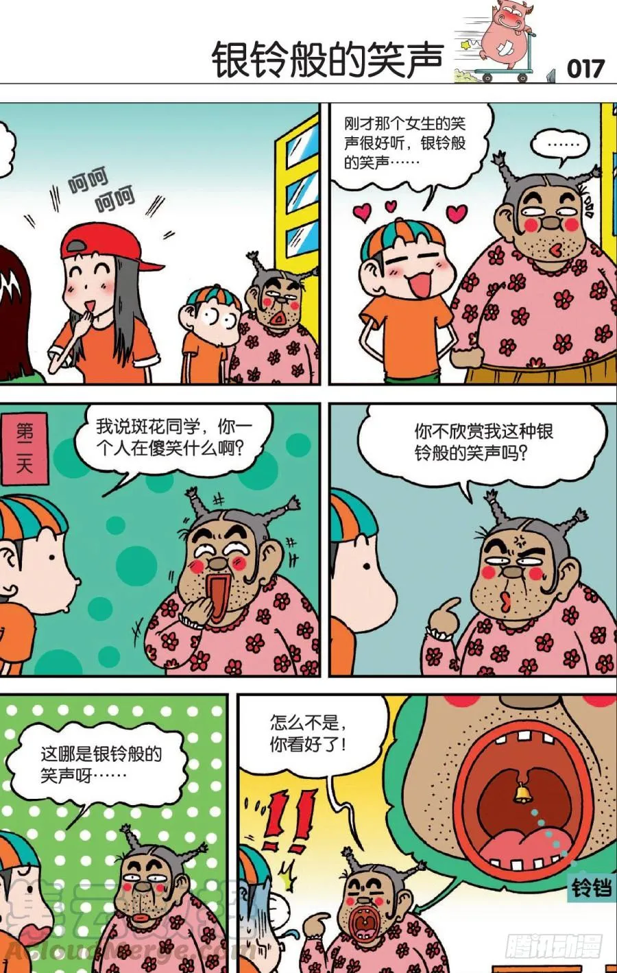 第123章 第1页