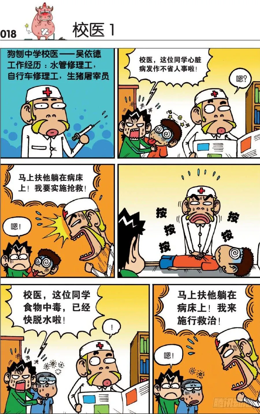 第123章 第2页